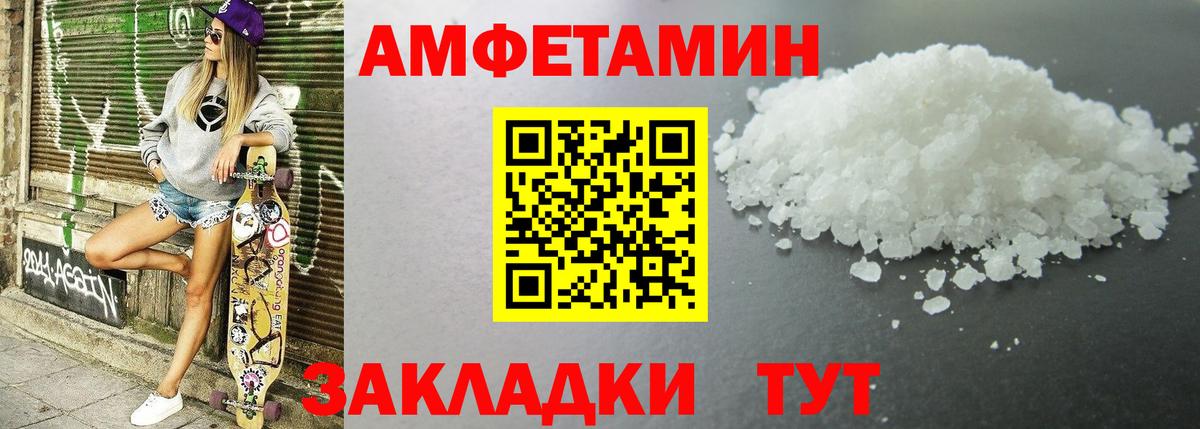 АМФЕТАМИН  Гусиноозёрск  АМФ Розовый  Amphetamine 