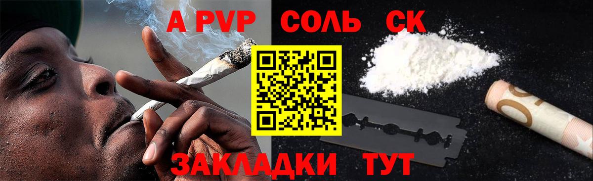 где продают   Вход с VPN  Alfa_PVP VHQ  Гусиноозёрск  APVP Crystall 