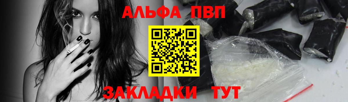 A-PVP крисы CK Гусиноозёрск