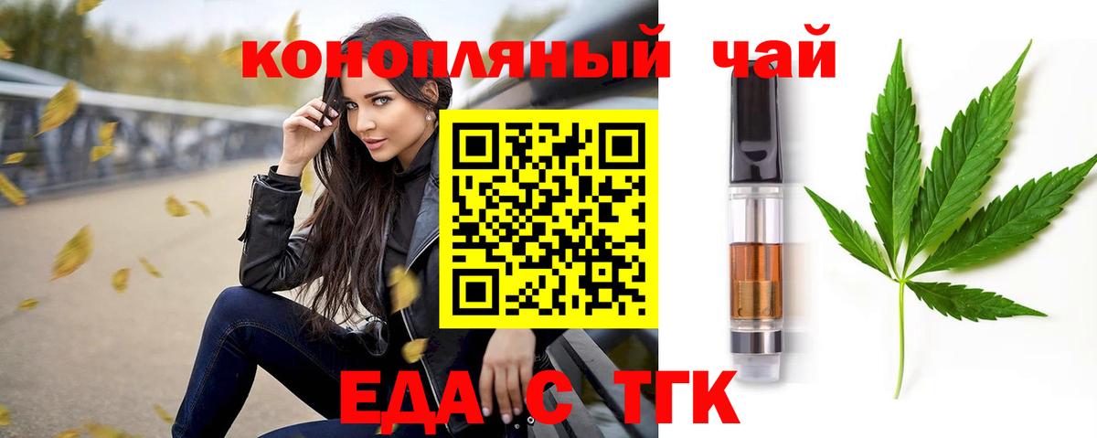 Печенье с ТГК марихуана  Вход с VPN  Гусиноозёрск 