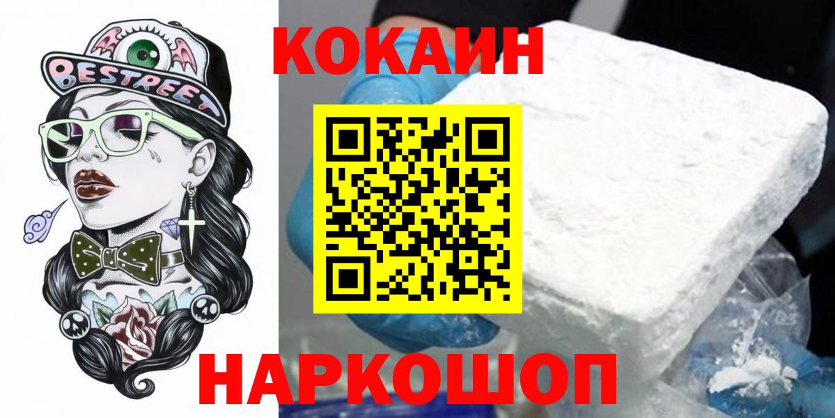 КОКАИН 98% Гусиноозёрск