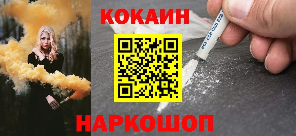 Гусиноозёрск  магазин продажи наркотиков  Кокаин Перу  Cocaine  Вход с VPN  Cocaine Боливия 