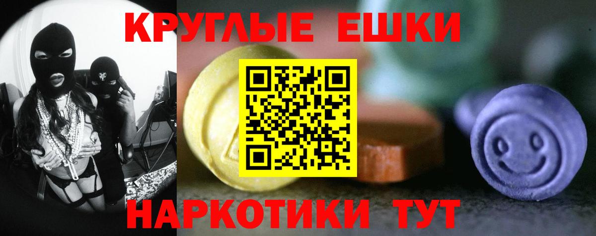 ЭКСТАЗИ  Экстази 280мг  Вход с VPN  Гусиноозёрск 