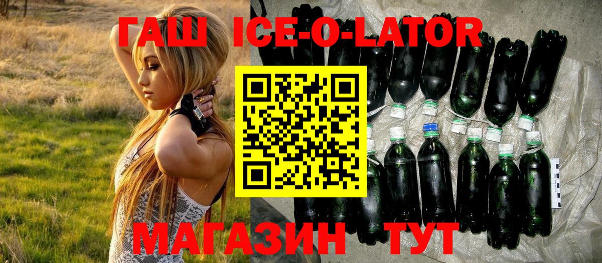 Гашиш гарик  ГАШ  Гашиш гарик  Гусиноозёрск 