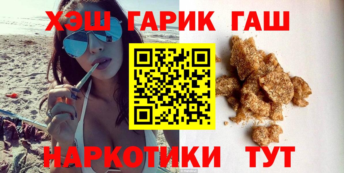 Гусиноозёрск  ГАШ ice o lator  ГАШ  Вход с VPN  Гашиш хэш 