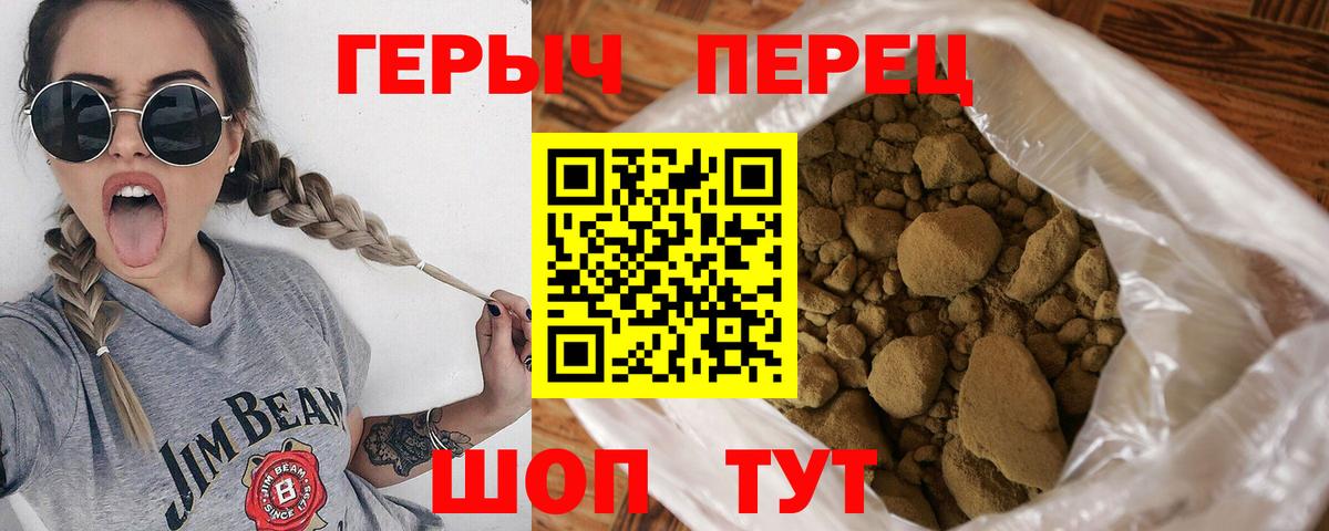Героин Heroin Гусиноозёрск