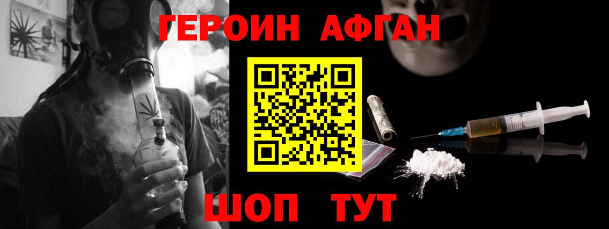 Гусиноозёрск  Героин герыч  Вход с VPN 
