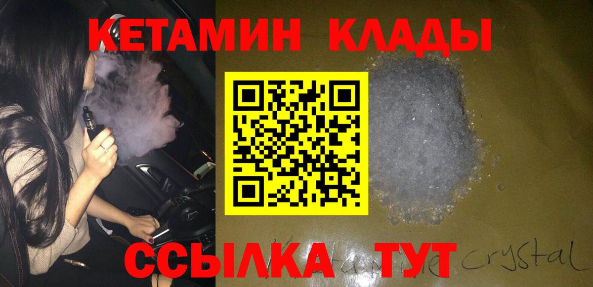 даркнет как зайти  КЕТАМИН VHQ  Гусиноозёрск  КЕТАМИН VHQ 