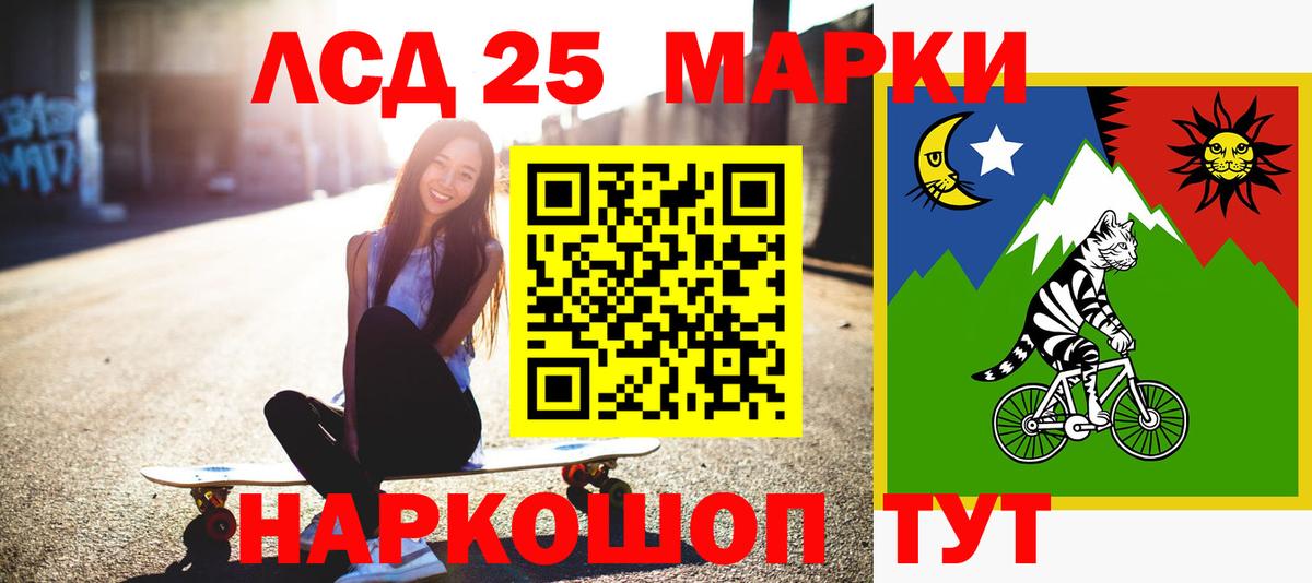 Гусиноозёрск  LSD-25 экстази кислота  Вход с VPN  LSD-25 экстази кислота 