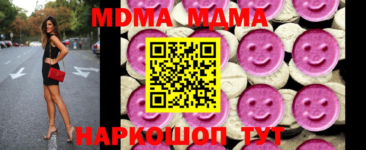 MDMA молли  Гусиноозёрск  MDMA  MDMA молли 