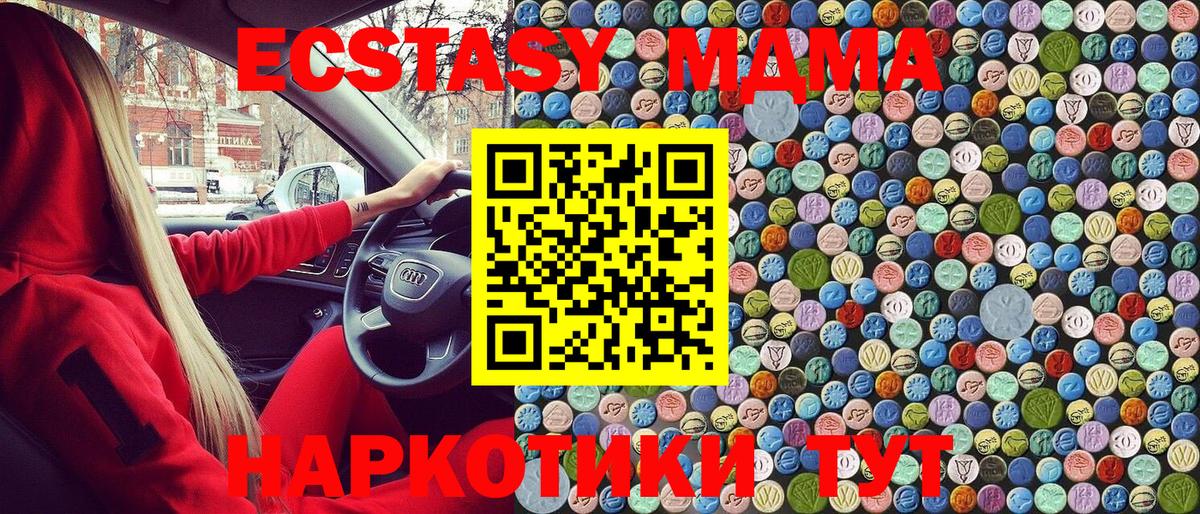 MDMA  Вход с VPN  MDMA Molly  Гусиноозёрск  МДМА VHQ 