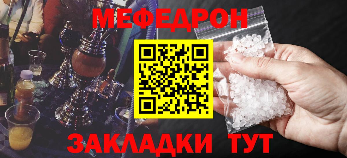 Мефедрон мука Гусиноозёрск