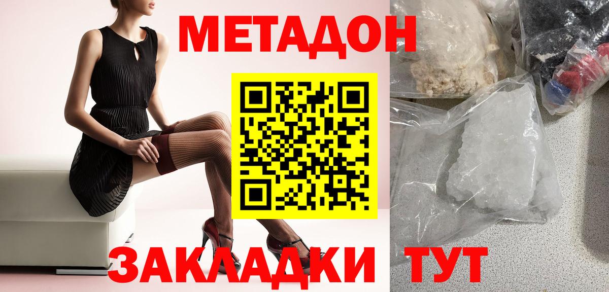 Метадон мёд  Вход с VPN  Гусиноозёрск  гидра маркетплейс  МЕТАДОН VHQ 