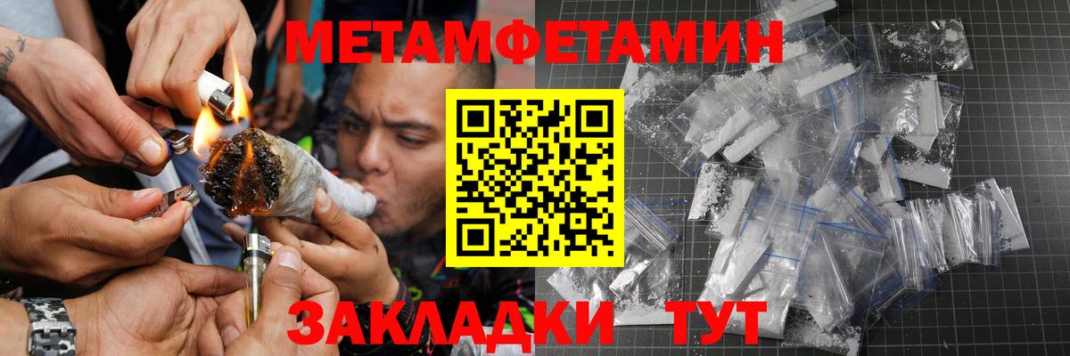 Первитин мет Гусиноозёрск