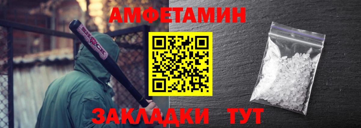 Метамфетамин  Гусиноозёрск  МЕТАМФЕТАМИН Methamphetamine 