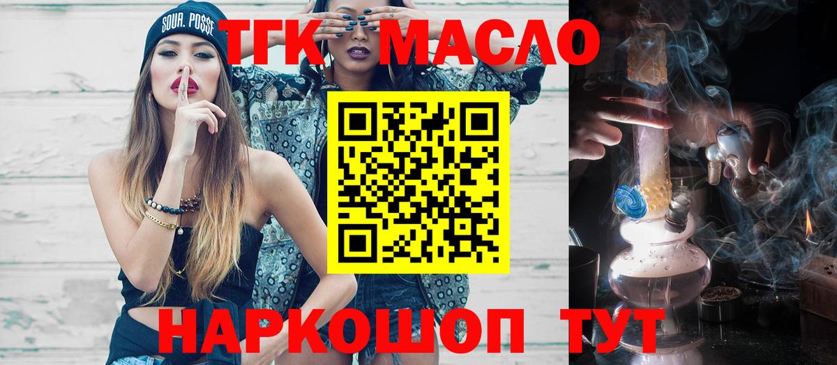 Дистиллят ТГК вейп Гусиноозёрск