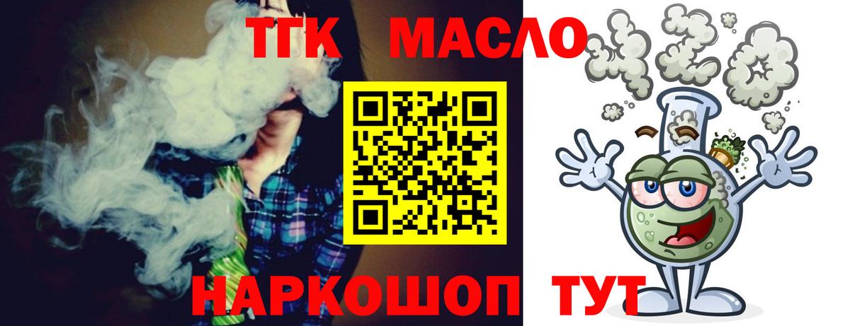 Дистиллят ТГК THC oil  хочу   Гусиноозёрск  Дистиллят ТГК гашишное масло 